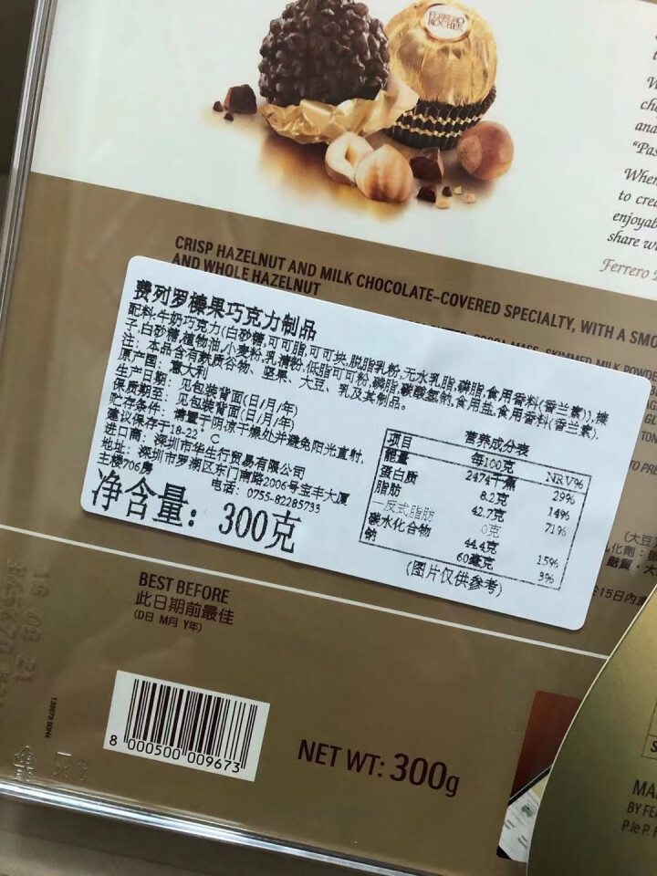 意大利原装进口Ferrero Rocher/费列罗巧克力金莎/杂莎榛果威化糖果情人节礼盒婚庆喜糖 24粒*300g怎么样，好用吗，口碑，心得，评价，试用报告,第4张