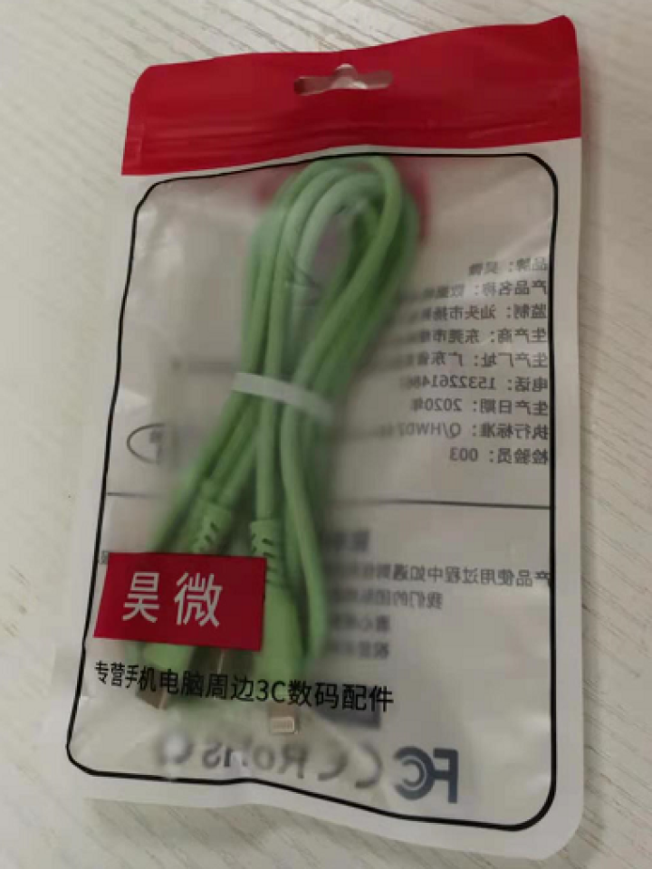 昊微 液态三合一数据线快充苹果安卓Type,第2张