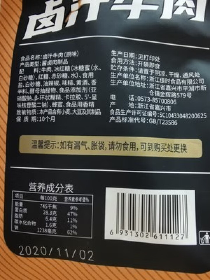 牧谣卤汁牛肉酱牛肉熟食真空五香即食小零食小吃小包装休闲食品 香辣味*1袋【共60g】怎么样，好用吗，口碑，心得，评价，试用报告,第3张