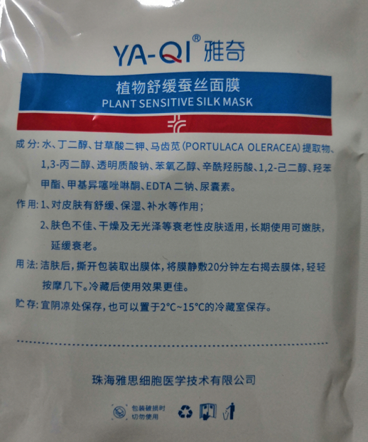 雅奇（YAQI）控油祛痘小样试用套装怎么样，好用吗，口碑，心得，评价，试用报告,第3张