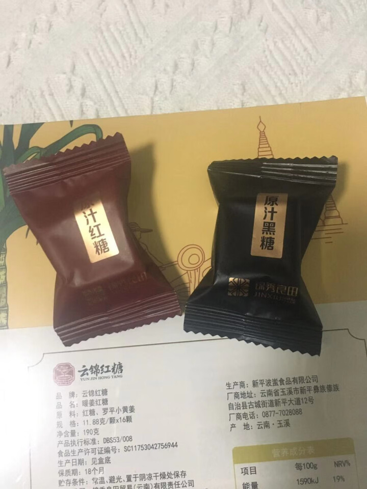 暖姜红糖姜茶云南甘蔗鲜榨大姨妈宫寒调理祛寒手工姜汁红糖单独小包装冬季暖身驱寒黑糖老红糖块姜汤锦秀良田 暖姜红糖1盒怎么样，好用吗，口碑，心得，评价，试用报告,第4张