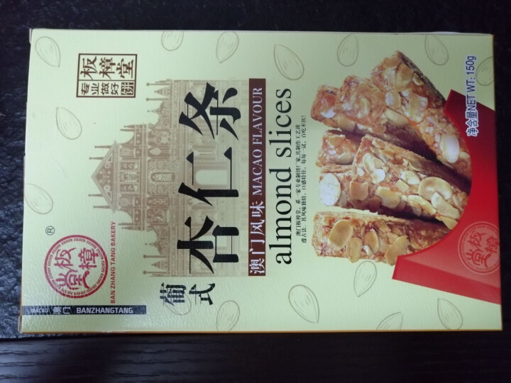 澳门板樟堂杏仁条150g广东特产休闲传统糕点零食怎么样，好用吗，口碑，心得，评价，试用报告,第2张