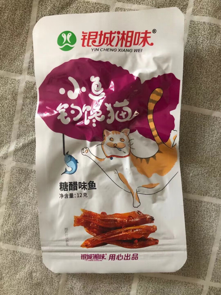 银城湘味香辣鱼仔零食自营12g湖南特产麻辣香辣毛毛鱼干糖醋味酱汁小鱼仔即食小吃 【新款】糖醋味20包1盒装怎么样，好用吗，口碑，心得，评价，试用报告,第4张