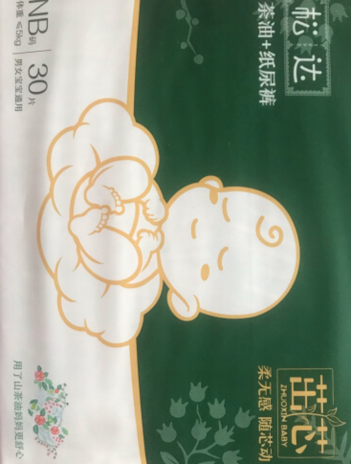 松达婴儿山茶油纸尿裤宝宝尿不湿柔软轻薄透气干爽茁芯系列 纸尿裤NB码30片(0,第2张