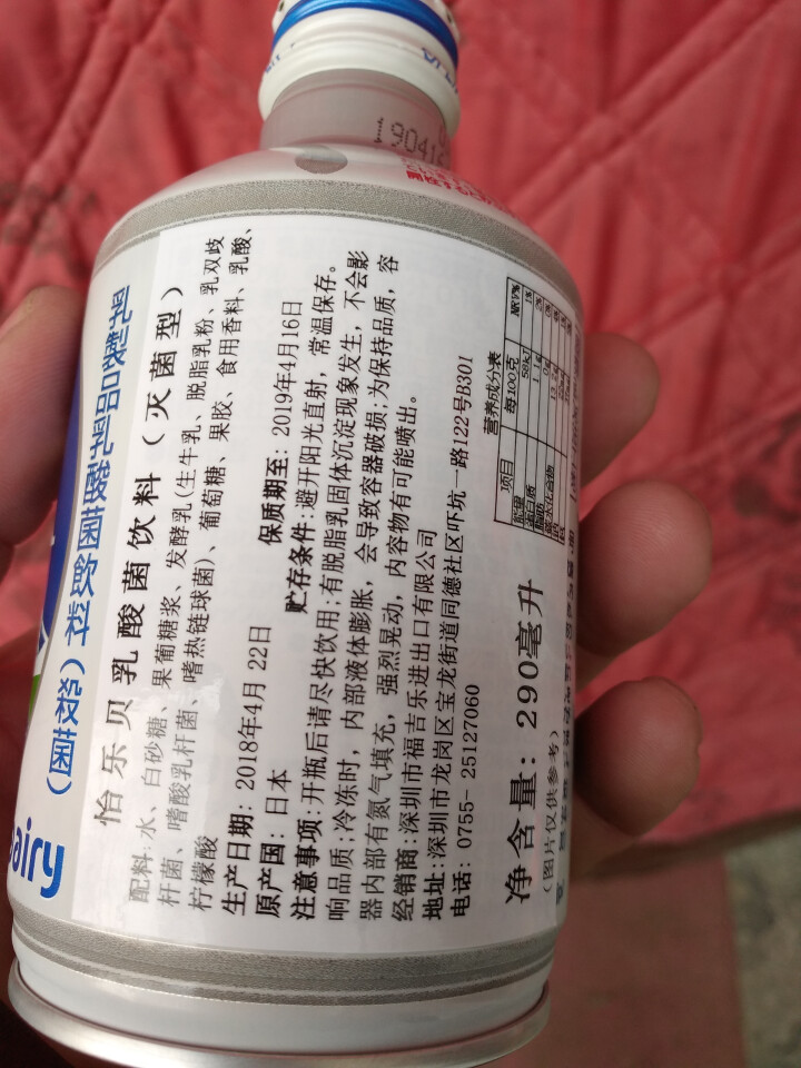 怡乐贝日本原装进口乳酸菌饮料铝罐包装290g  南日本九州原产牛奶怎么样，好用吗，口碑，心得，评价，试用报告,第4张