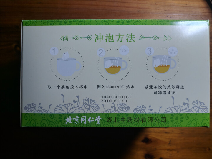 【买2送1】同仁堂茯苓冬瓜荷叶茶 组合养生茶 金银花菊花玫瑰花山楂荷叶茶可搭配瘦肚子茶祛湿茶大肚茶 1盒40包怎么样，好用吗，口碑，心得，评价，试用报告,第5张