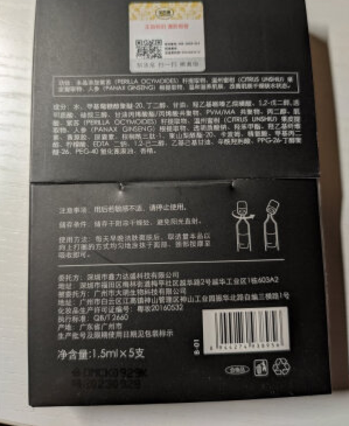 高保湿水润次抛原液补水锁水柔嫩光滑精华液修护痘印强韧肌肤屏障玻尿酸原液 人参玻尿酸次抛原液1盒装怎么样，好用吗，口碑，心得，评价，试用报告,第3张