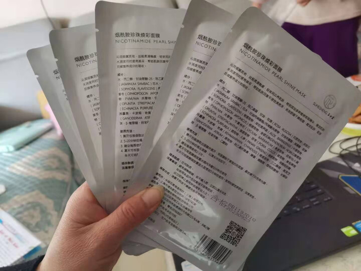 苏和盛烟酰胺珍珠焕彩面膜 5片怎么样，好用吗，口碑，心得，评价，试用报告,第3张