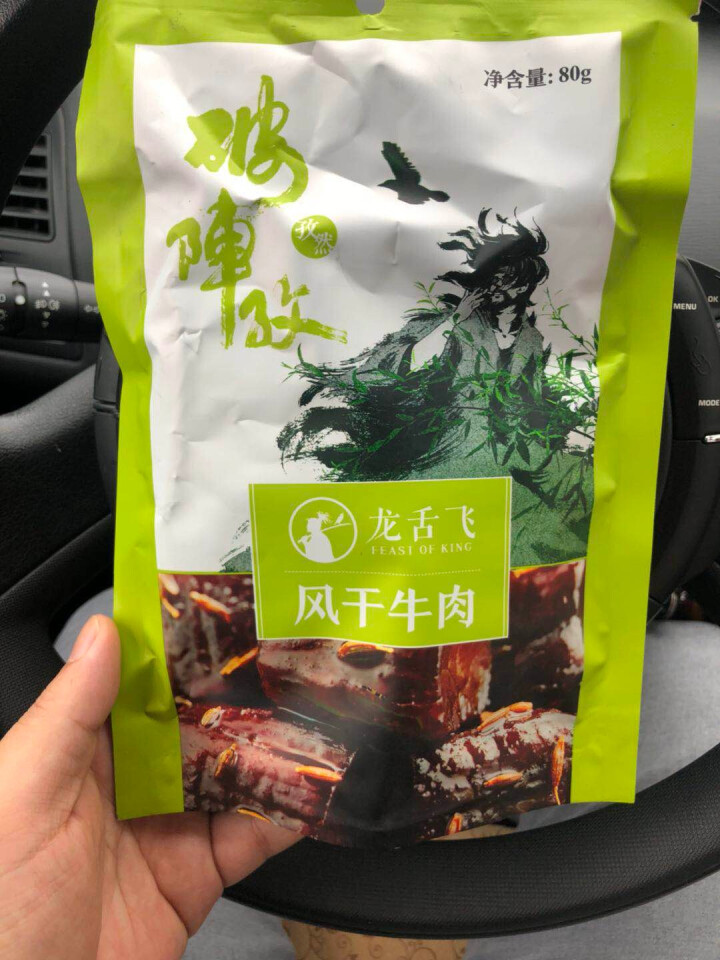 龙舌飞 休闲零食 牛肉粒原味 牛肉干独立小包装 内蒙古特产肉脯零食80g/袋 孜然味怎么样，好用吗，口碑，心得，评价，试用报告,第2张