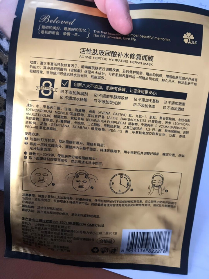 修一生初诺一生小金瓶活性肽补水修复原液护肤品套装活性肽面膜CC棒 面膜1片试用（单拍不发货）怎么样，好用吗，口碑，心得，评价，试用报告,第3张