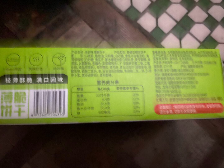 友臣薄脆饼干海苔味休闲小吃原味整箱办公室零食早餐160g网红小吃 薄脆饼干160g（海苔味盒装）怎么样，好用吗，口碑，心得，评价，试用报告,第4张