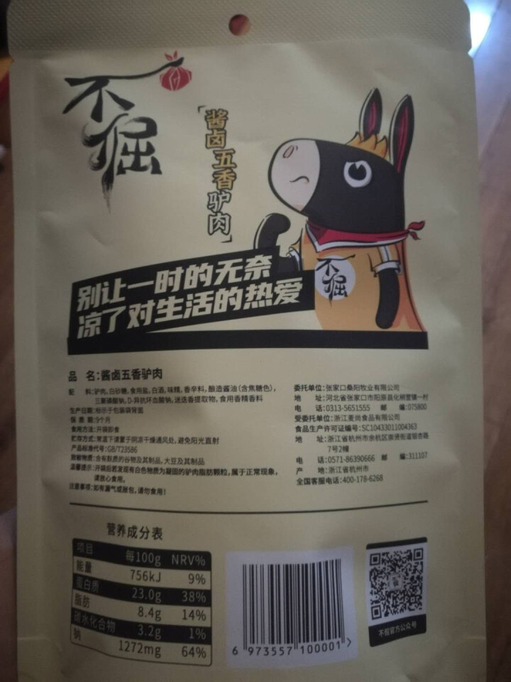 [驴肉食品]不倔酱卤驴肉  江南风味休闲零食 特产香辣五香即食小零食 60g 五香味怎么样，好用吗，口碑，心得，评价，试用报告,第3张