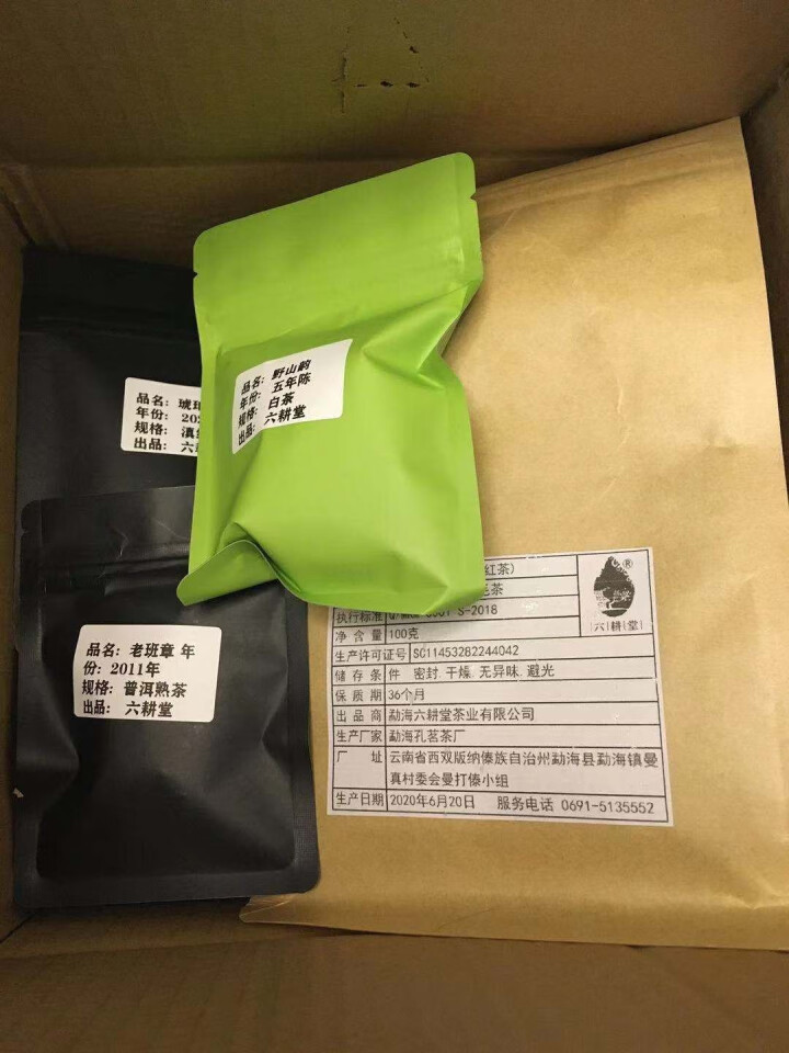 劵后价368元【整箱4盒x500g】2020年古树红茶 云南凤庆滇红松针浓香型红茶 百年古树红茶茶叶怎么样，好用吗，口碑，心得，评价，试用报告,第2张