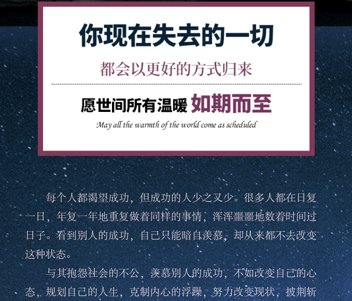 99元10本 所有失去的都会以另一种方式归来励志书籍心灵鸡汤成功学正能量青春文学小说抖音畅销书排行榜怎么样，好用吗，口碑，心得，评价，试用报告,第3张