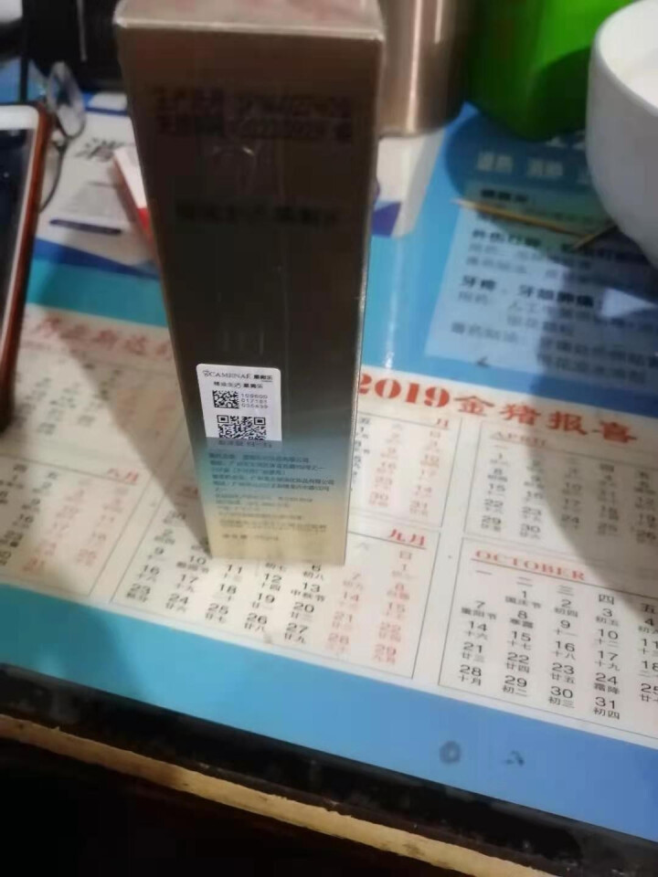 嘉媚乐（CAMENAE）初抗赋活精华露面部抗初老精华修护亮肤补水保湿紧致绿宝瓶 30ml怎么样，好用吗，口碑，心得，评价，试用报告,第3张