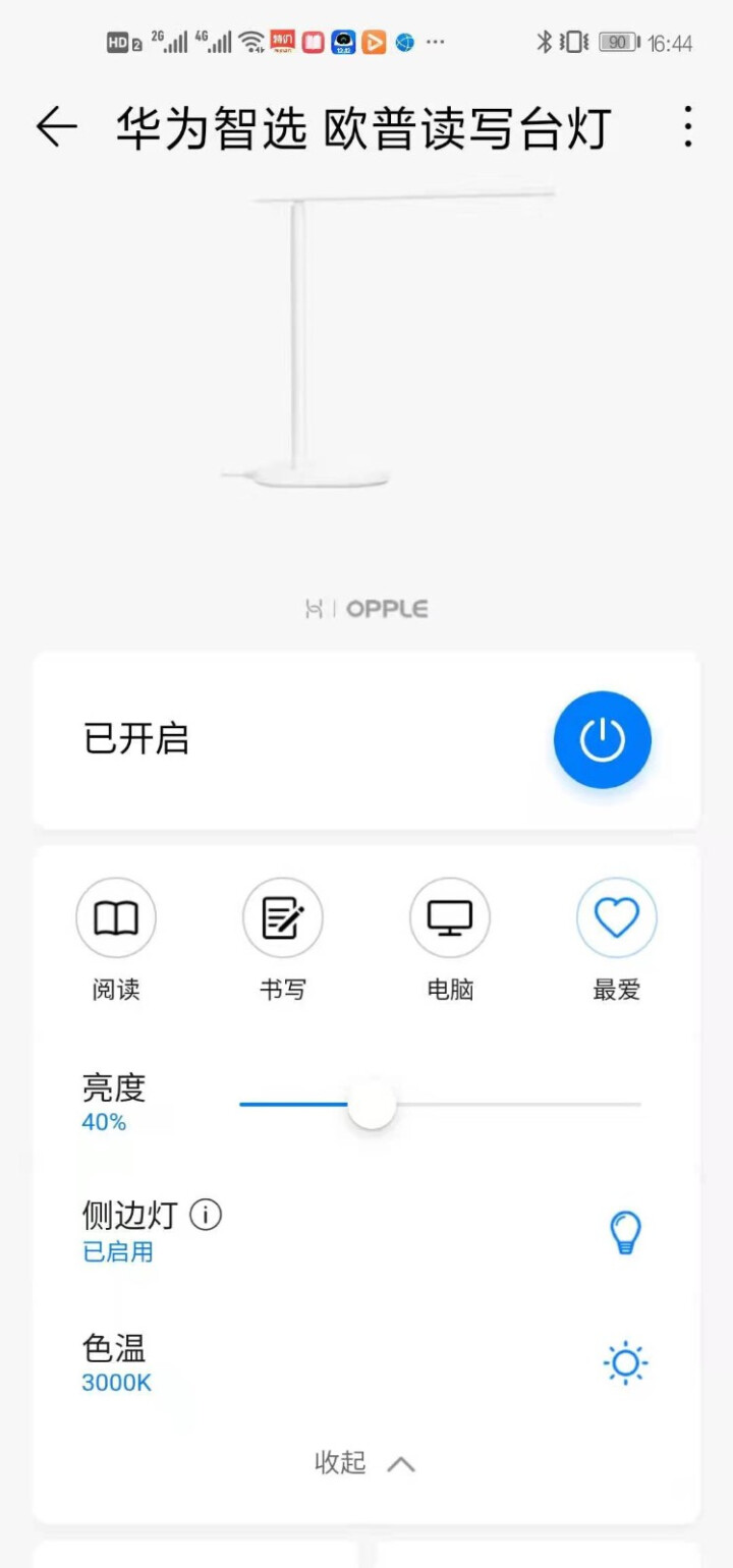 华为（HUAWEI） 华为智选 欧普读写台灯护眼儿童学习台灯国AA级防蓝光近视宿舍床头阅读无频闪 读写台灯【90%选择】怎么样，好用吗，口碑，心得，评价，试用报,第6张