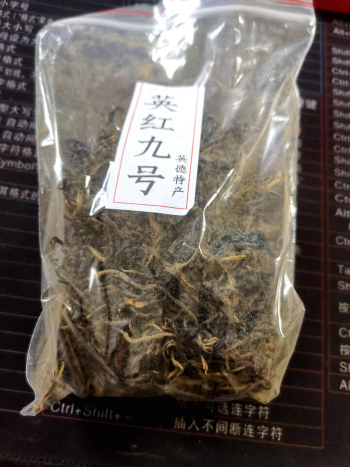 九普珍 英红九号英德红茶1959古树茶一级功夫茶叶英红9号浓香型罐装 品鉴茶50克怎么样，好用吗，口碑，心得，评价，试用报告,第3张