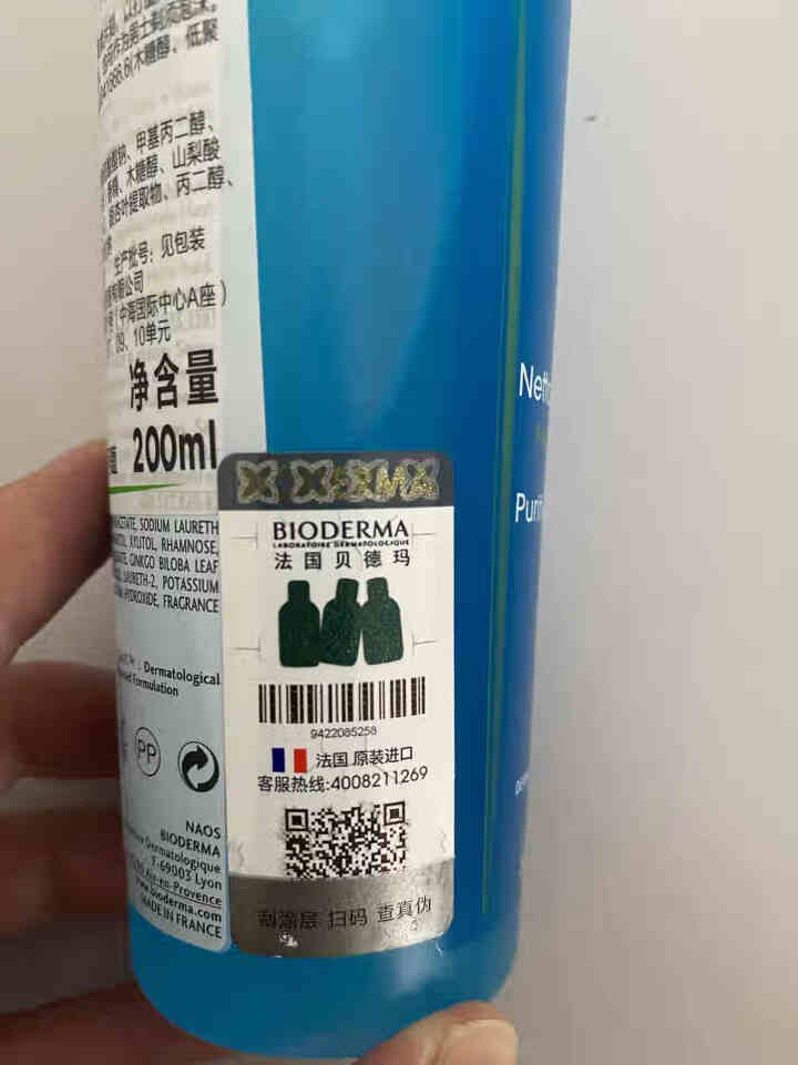 法国贝德玛（BIODERMA）净妍平衡洁肤凝胶洁面乳洗面奶200ml（温和清洁卸妆 控油收毛孔 油痘肌 低泡无皂基）怎么样，好用吗，口碑，心得，评价，试用报告,第4张