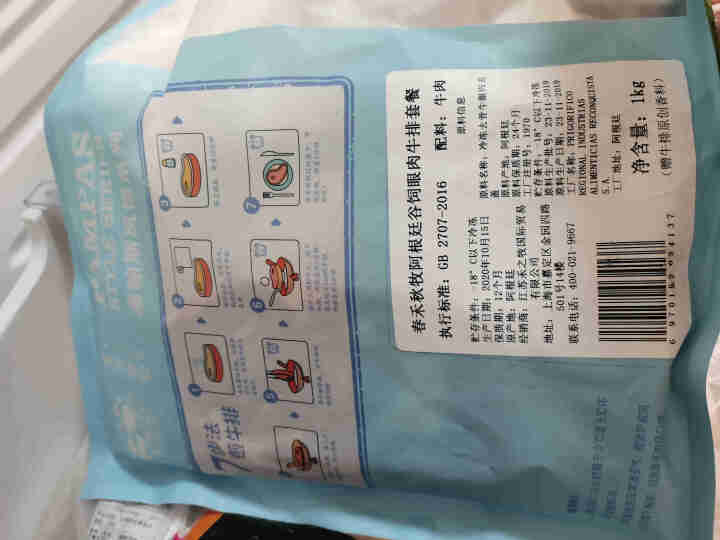 春禾秋牧 安格斯+眼肉牛排套餐1kg/5片 阿根廷谷饲120天 牛排原切 牛肉生鲜怎么样，好用吗，口碑，心得，评价，试用报告,第3张