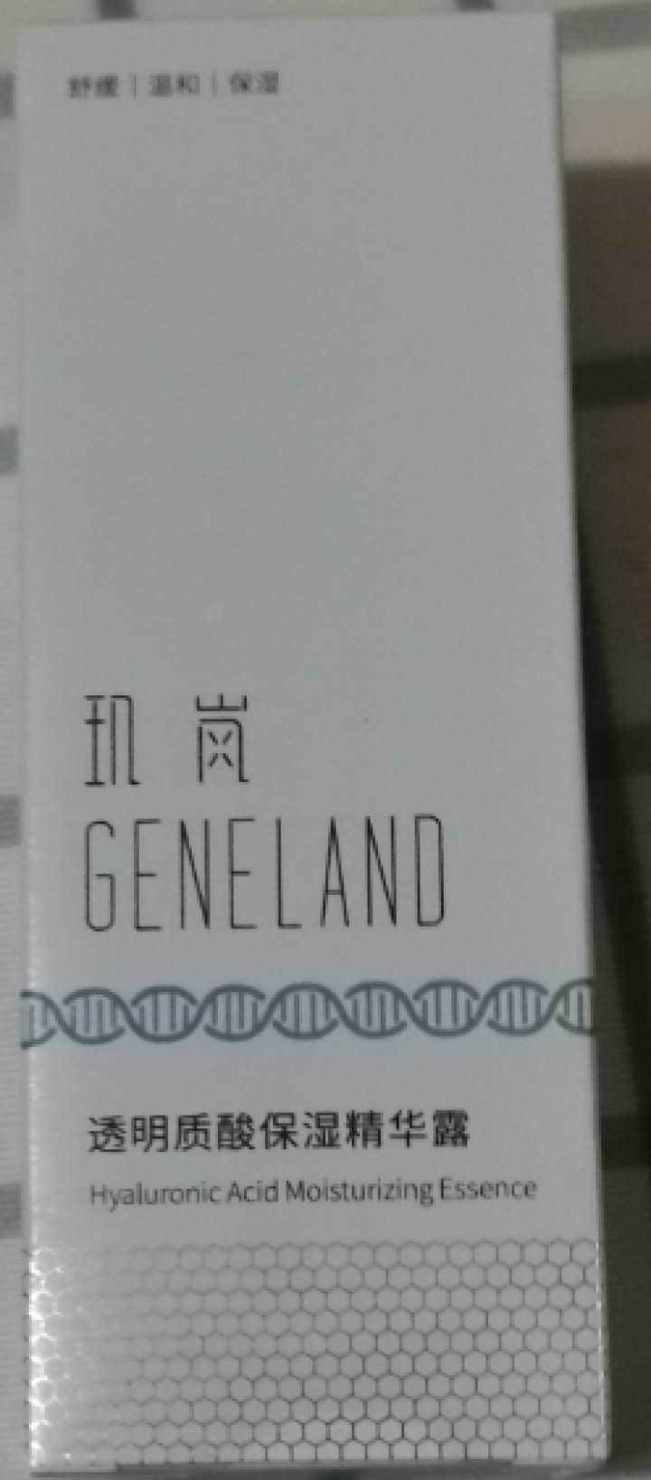 玑岚Geneland透明质酸保湿精华露深入肌底72小时持久深度锁水面部精华液促进代谢修护干燥控油平衡 透明质酸保湿精华露30ml怎么样，好用吗，口碑，心得，评价,第2张