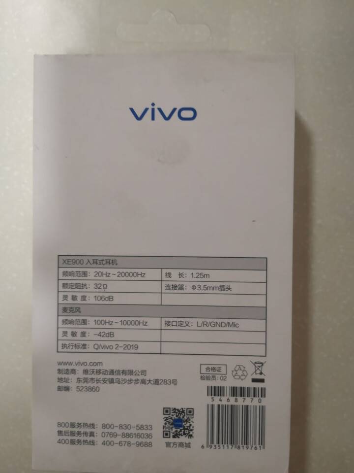 vivo 耳机原装正品手游弯头IQOO耳机带麦线控调节音量iqooProNeo3Z5xZ1Z6NEX XE900入耳式手机耳机,第3张