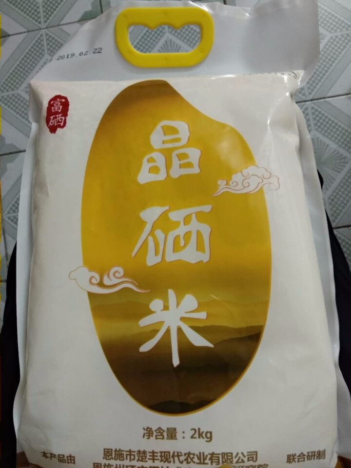 十月获 恩施富硒贡米 【晶硒米】2kg 包邮 原生态非转基因绿色高山富硒大米真空装 米面杂粮怎么样，好用吗，口碑，心得，评价，试用报告,第2张