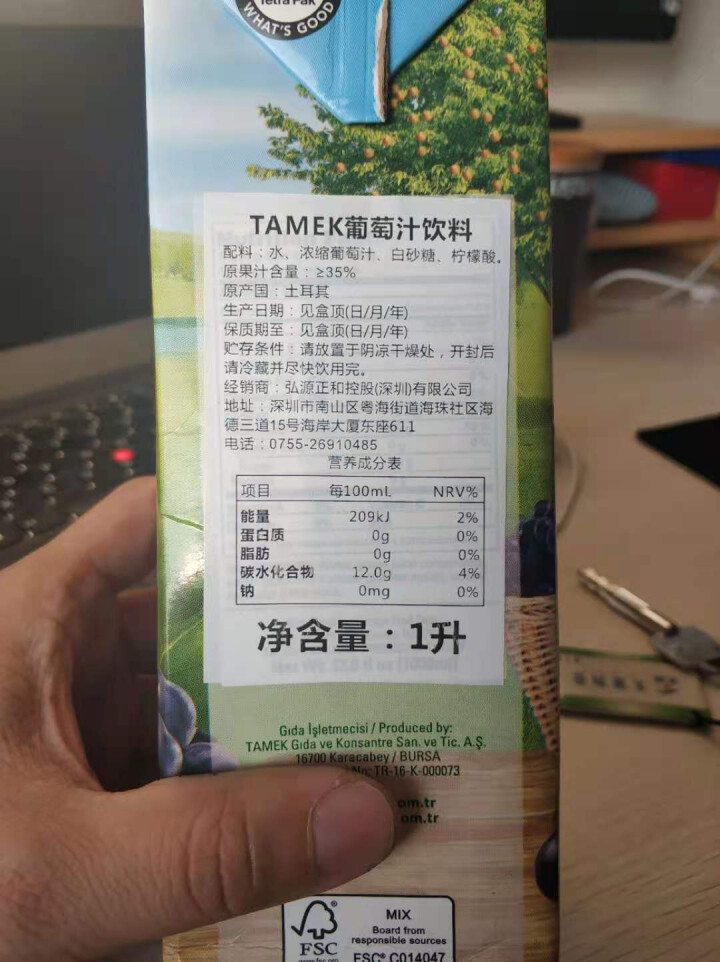 土耳其原装进口Tamek荅梅肯果汁饮料1000ml大瓶装 葡萄汁怎么样，好用吗，口碑，心得，评价，试用报告,第4张