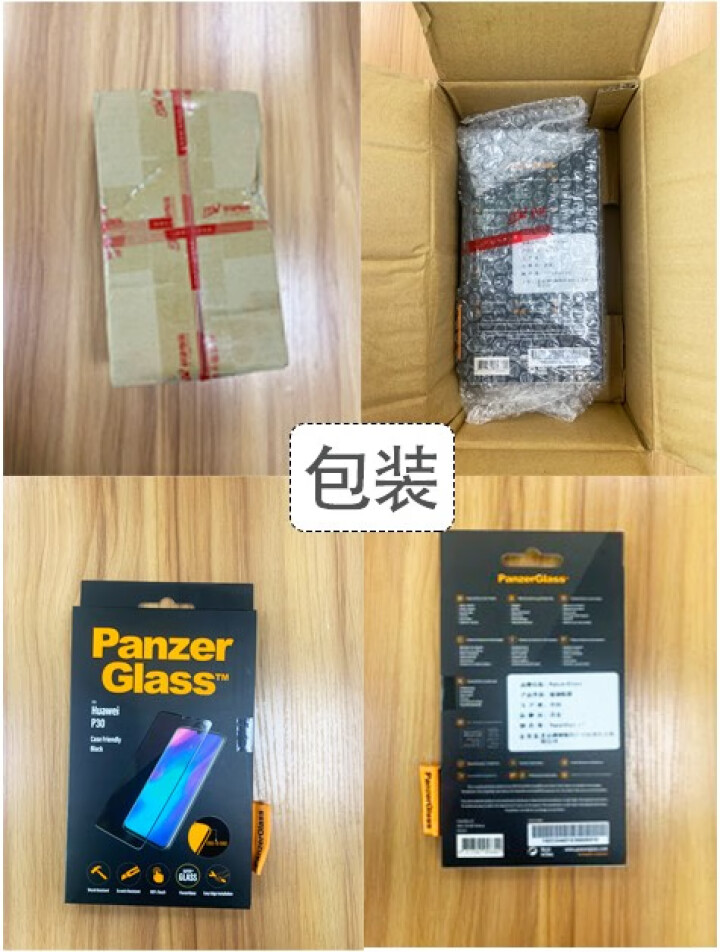 panzerglass华为P40/p30/mate30钢化膜华为p40pro钢化膜全屏覆盖手机膜 P30【装甲级防爆】高清*防指纹怎么样，好用吗，口碑，心得，评,第2张