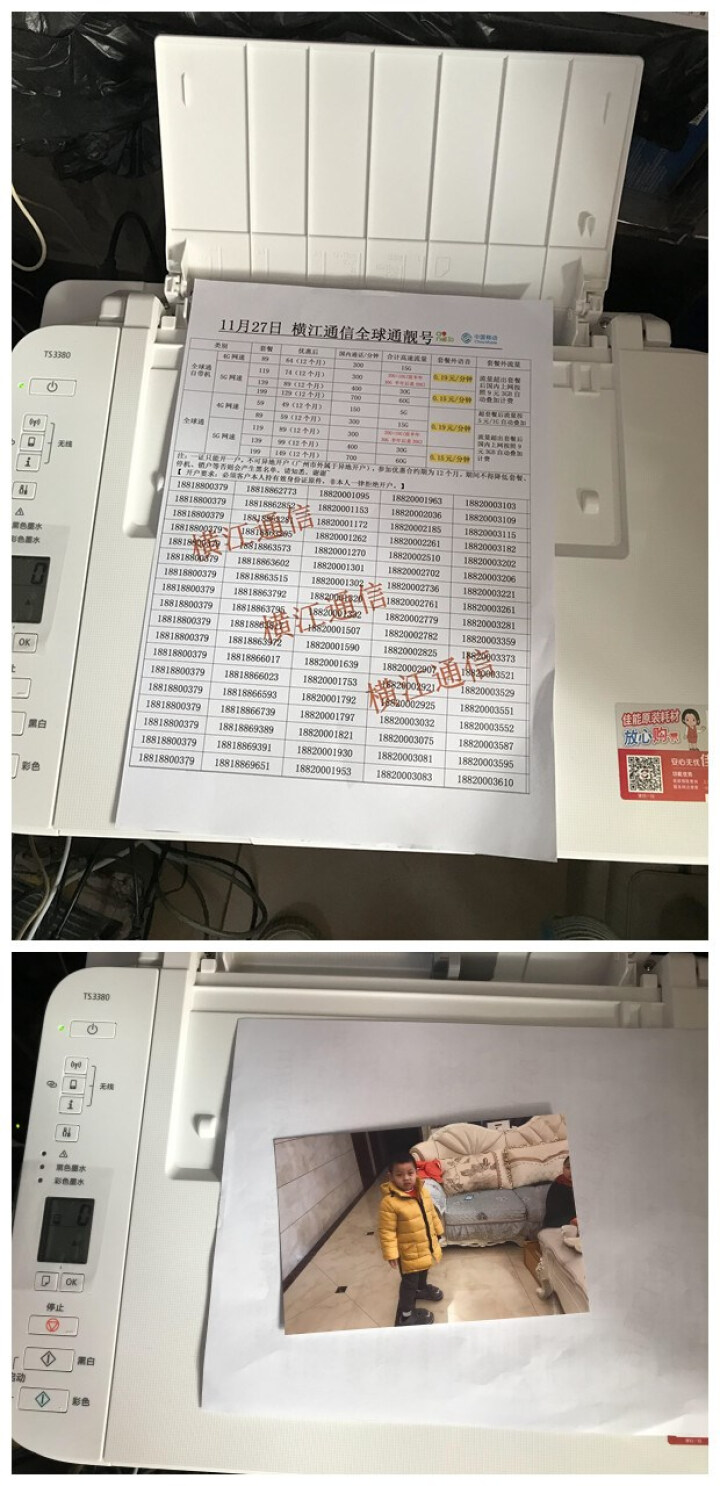 佳能（Canon）TS3380彩色喷墨家用打印机办公手机无线照片学生作业小型打印复印扫描一体机多功能 白色|套二（无线版|连喷加墨+墨水+相纸+标配）怎么样，好,第5张