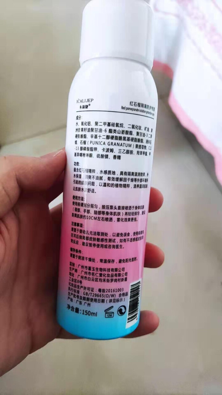 卡莉婕spf50+防晒霜红石榴隔离防护喷雾防水防汗 防护喷雾150ml怎么样，好用吗，口碑，心得，评价，试用报告,第3张