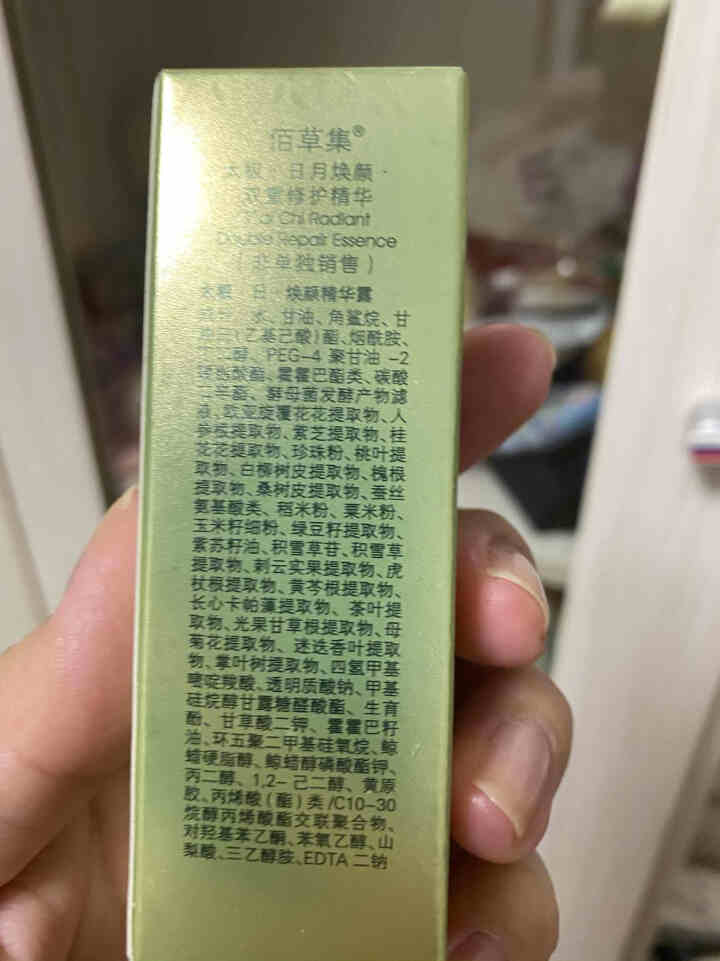 佰草集精华液女 深层滋润保湿补水提亮肤色百草集护肤品化妆品肌底液 太极日月焕颜双重修护精华5ml+5ml（非单独销）怎么样，好用吗，口碑，心得，评价，试用报告,第3张