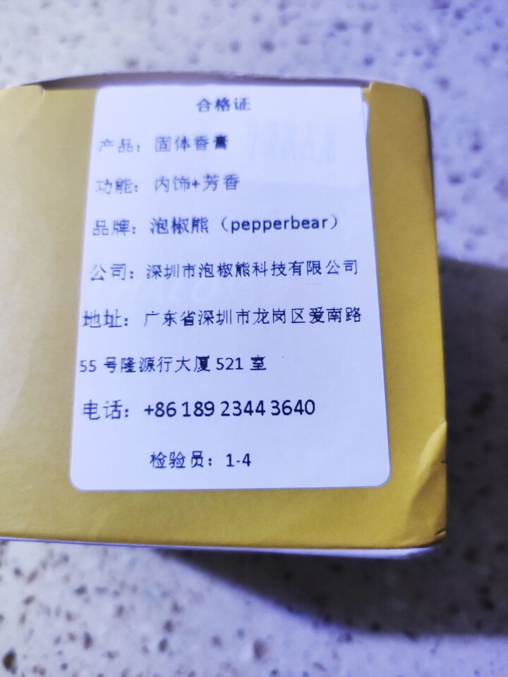 车载香水固体香膏汽车用品持久淡香氛车内空气清新剂男士专用除味桂花香薰装饰摆件 【魅力古龙】正装1瓶怎么样，好用吗，口碑，心得，评价，试用报告,第3张