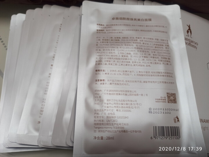 袋鼠妈妈 孕妇面膜 卓薇烟酰胺焕亮美白孕期面膜 怀孕期孕妇护肤品 22片怎么样，好用吗，口碑，心得，评价，试用报告,第3张