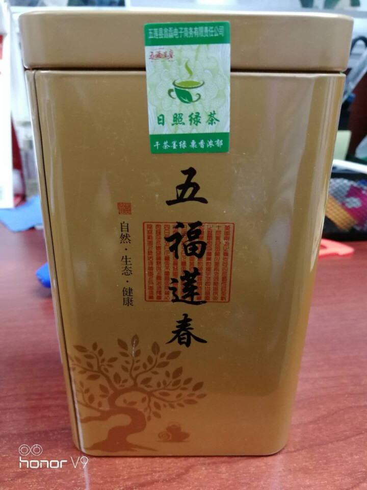 日照绿茶 茗茶125g/罐 茶叶 日照特产 125g*1罐怎么样，好用吗，口碑，心得，评价，试用报告,第2张