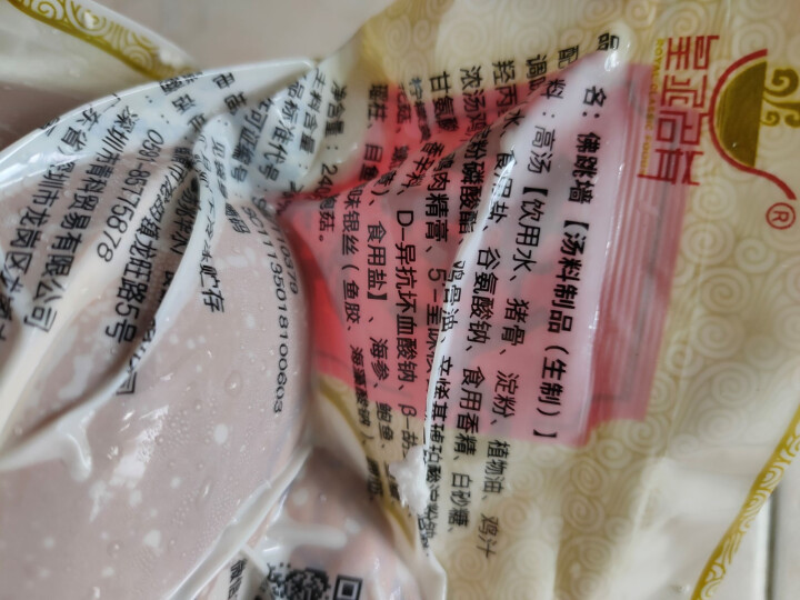 一点心  佛跳墙 加热即食  单人尊享罐装版 海参鲍鱼生鲜海鲜大盆菜 半成品方便菜食材 佛跳墙240g怎么样，好用吗，口碑，心得，评价，试用报告,第3张