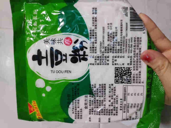 土豆粉袋装麻辣烫砂锅火锅食材速食马铃薯粉丝粉条 300g*2袋怎么样，好用吗，口碑，心得，评价，试用报告,第3张