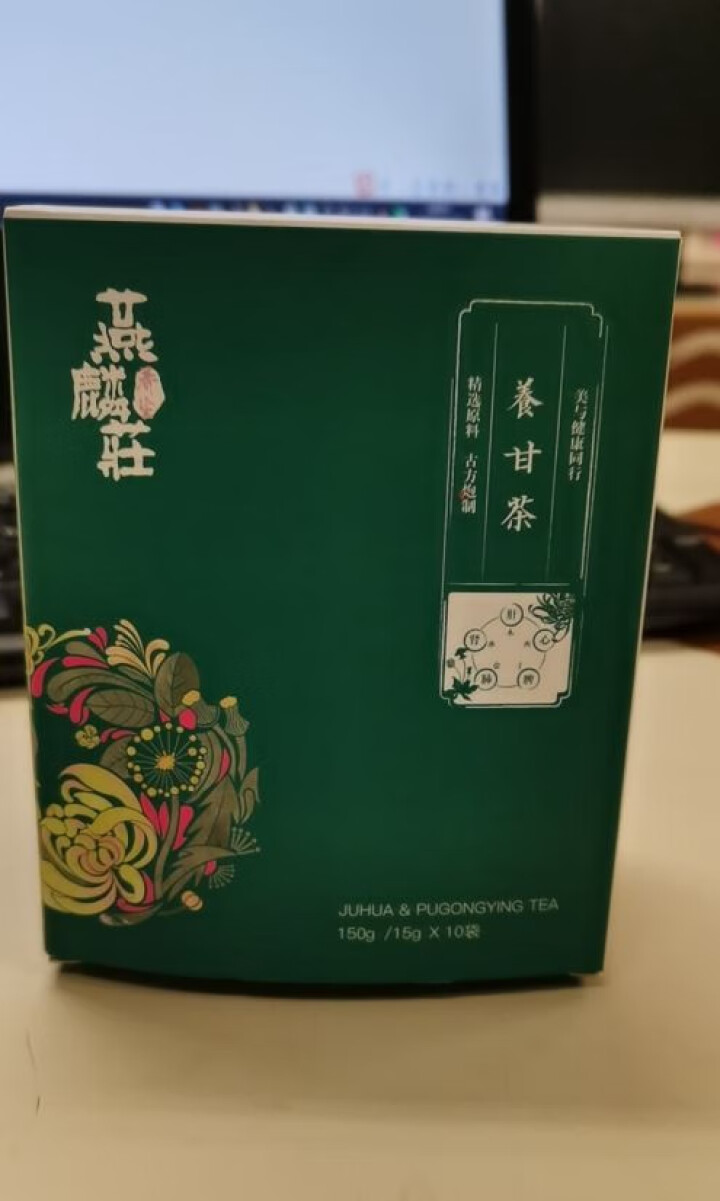 菊花枸杞决明子茶金银花草茶组合养生牛蒡根葛根玫瑰花蒲公英茶叶 10包装怎么样，好用吗，口碑，心得，评价，试用报告,第2张