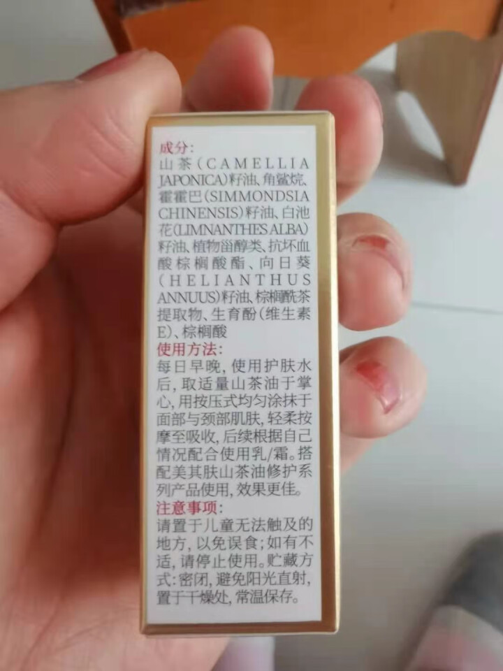 美其肤山茶油修护精华液保湿面部紧致肌肤淡化细纹红血丝35ml 3ML怎么样，好用吗，口碑，心得，评价，试用报告,第4张