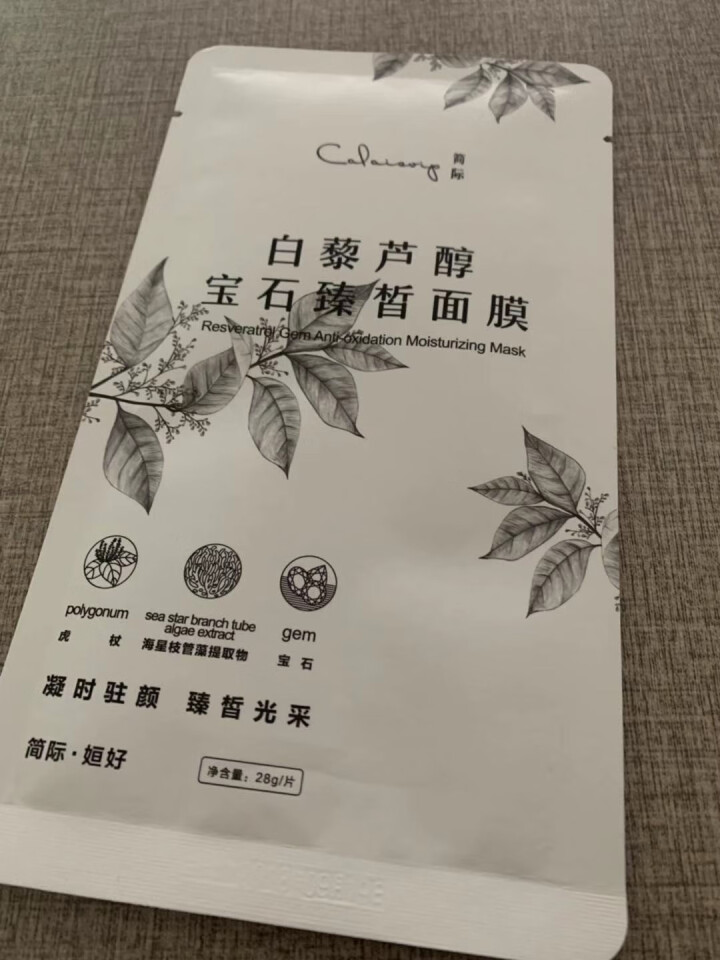 姮好简际面膜 酵素樱花水润清透面膜 白藜芦醇宝石臻皙面膜 补水保湿 提亮修复 提拉紧致 简际护肤白藜芦醇臻皙宝石面膜试用装一片怎么样，好用吗，口碑，心得，评价，,第2张