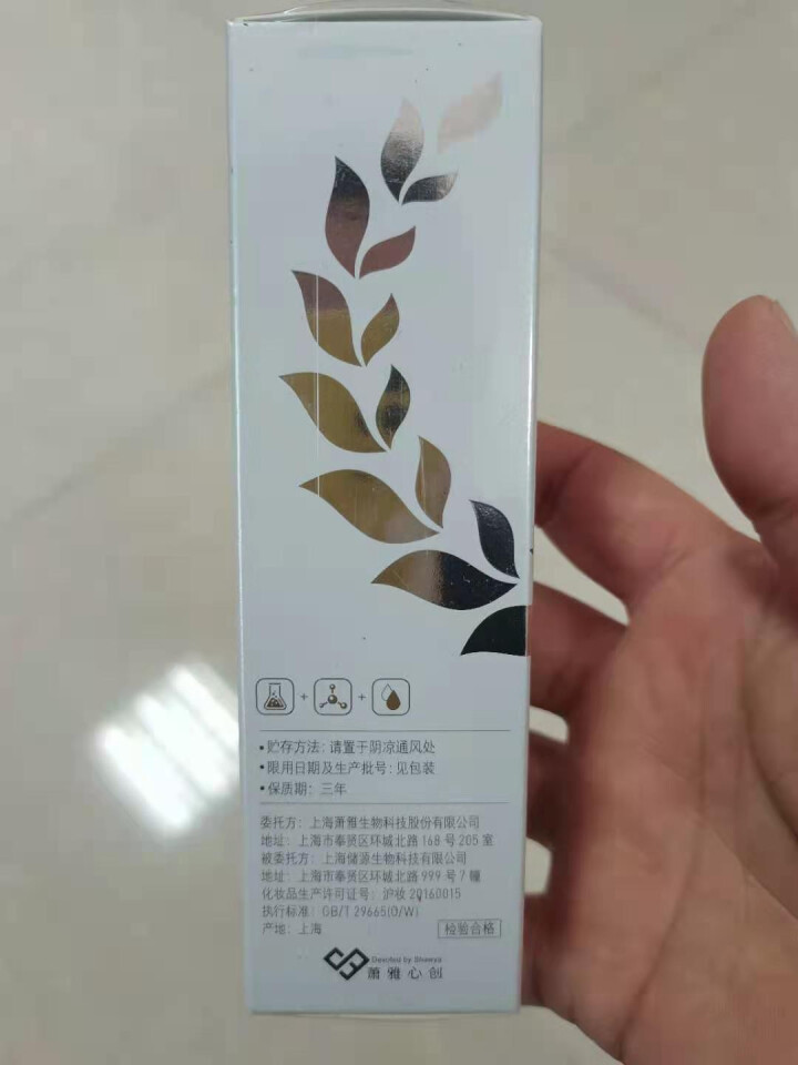 【上新价】自然之名 酵母植萃卓能修护精华液50ml 修护肌底 强韧焕活 改善暗沉怎么样，好用吗，口碑，心得，评价，试用报告,第4张