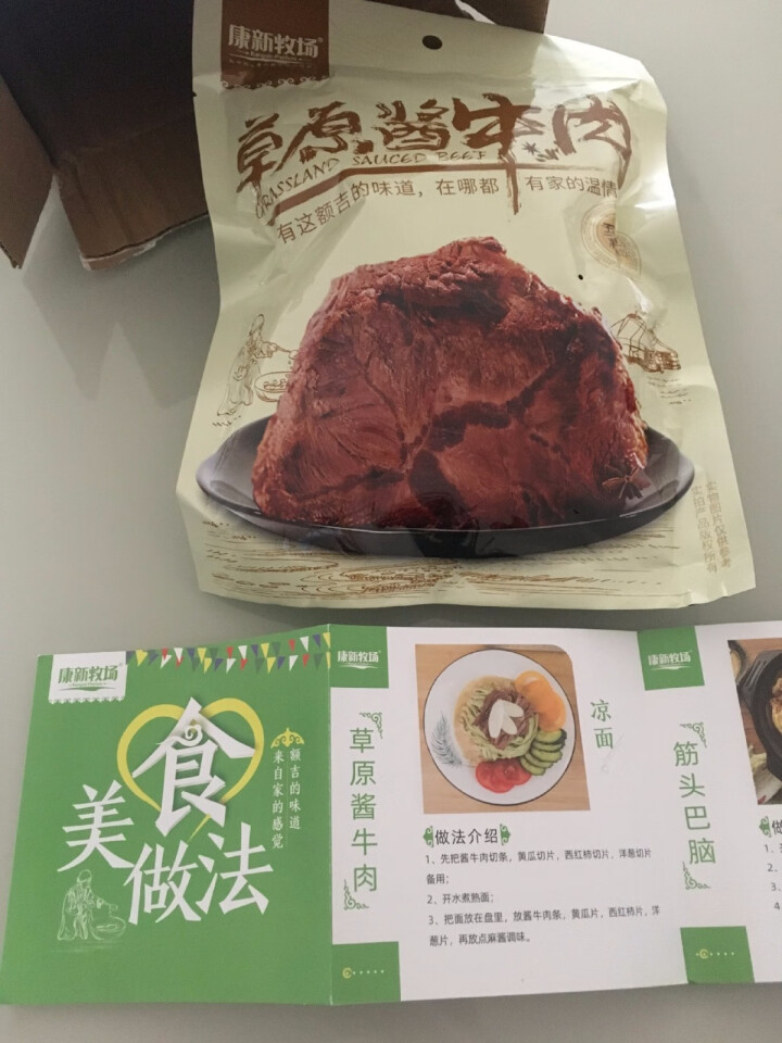 内蒙古草原健身款酱牛肉 卤牛肉 五香味  特产小吃 礼盒装150克*6袋/箱 酱牛肉1袋试用装怎么样，好用吗，口碑，心得，评价，试用报告,第2张