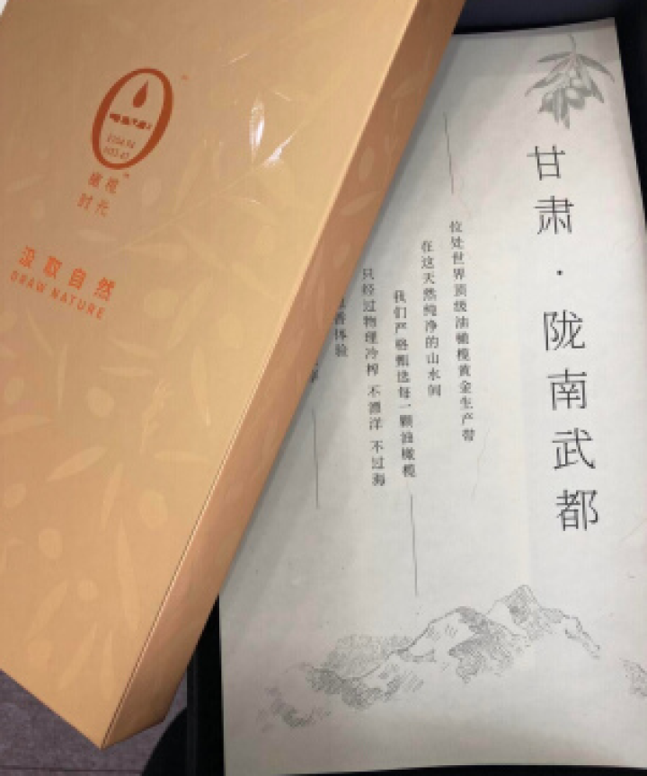 橄榄时光 特级初榨橄榄油 金色礼盒 500ML*2过年送礼 送好礼 送健康 送新鲜怎么样，好用吗，口碑，心得，评价，试用报告,第3张