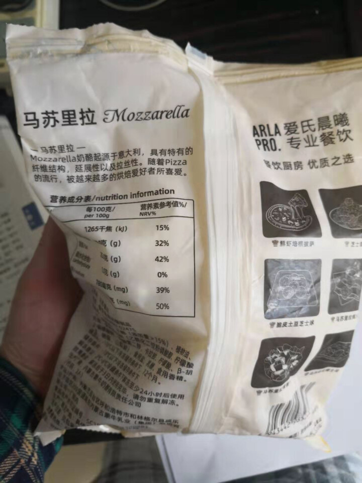 爱氏晨曦 马苏里拉芝士碎再制干酪碎披萨拉丝焗饭烘焙400g  1袋怎么样，好用吗，口碑，心得，评价，试用报告,第4张