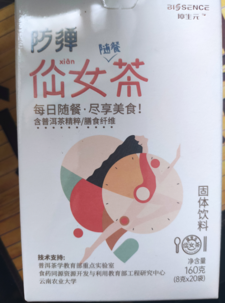 坤生元 随餐仙女茶 膳食纤维 零蔗糖 零卡佡女茶 仙女茶1盒装（20袋装）怎么样，好用吗，口碑，心得，评价，试用报告,第2张