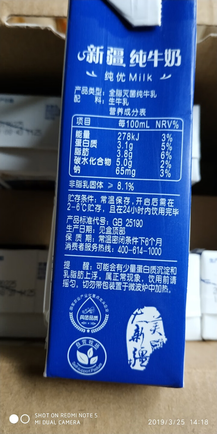 【兵团扶贫馆】西悦天山牧场新疆纯牛奶200mL*12盒 全脂牛奶乳品礼盒装怎么样，好用吗，口碑，心得，评价，试用报告,第4张