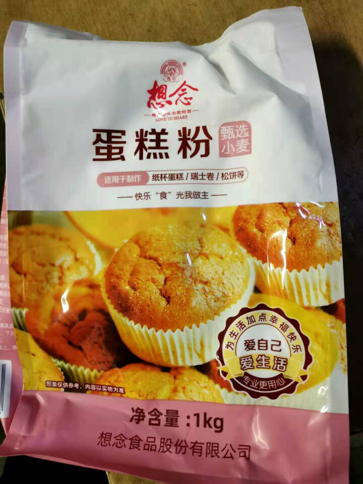 想念面粉 甄选蛋糕粉1kg  低筋面粉 低筋小麦粉 烘焙原料 饼干蛋挞点心怎么样，好用吗，口碑，心得，评价，试用报告,第2张