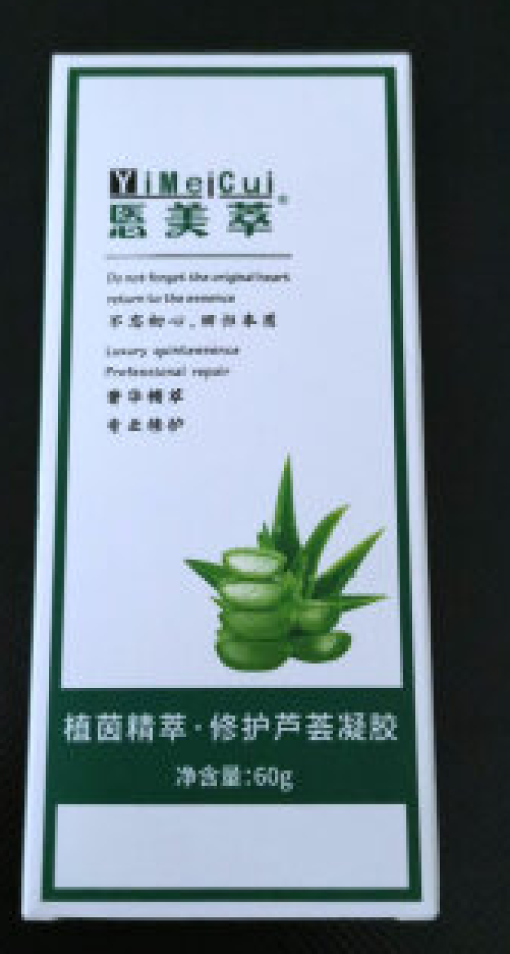 悘美萃芦荟胶 淡化痘印 补水保湿芦荟凝胶  细致毛孔舒缓镇静 控油平衡 温和不刺激 修护芦荟凝胶怎么样，好用吗，口碑，心得，评价，试用报告,第2张