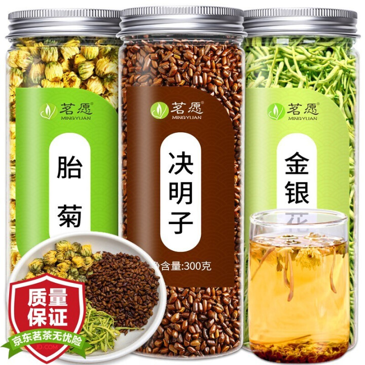 【发3罐+杯】菊花决明子金银花组合花草茶 胎菊罐装凉茶搭枸杞菊苣根蒲公英男女泡水喝的茶叶 30g+35g+300g怎么样，好用吗，口碑，心得，评价，试用报告,第2张