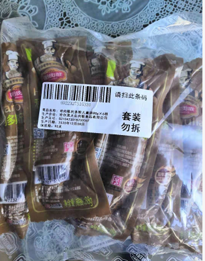 哈肉联 利多斯儿童肠88g*6根 无肥丁 哈尔滨红肠 瘦肉型 即食香肠熏肠 休闲小吃 东北特产怎么样，好用吗，口碑，心得，评价，试用报告,第2张