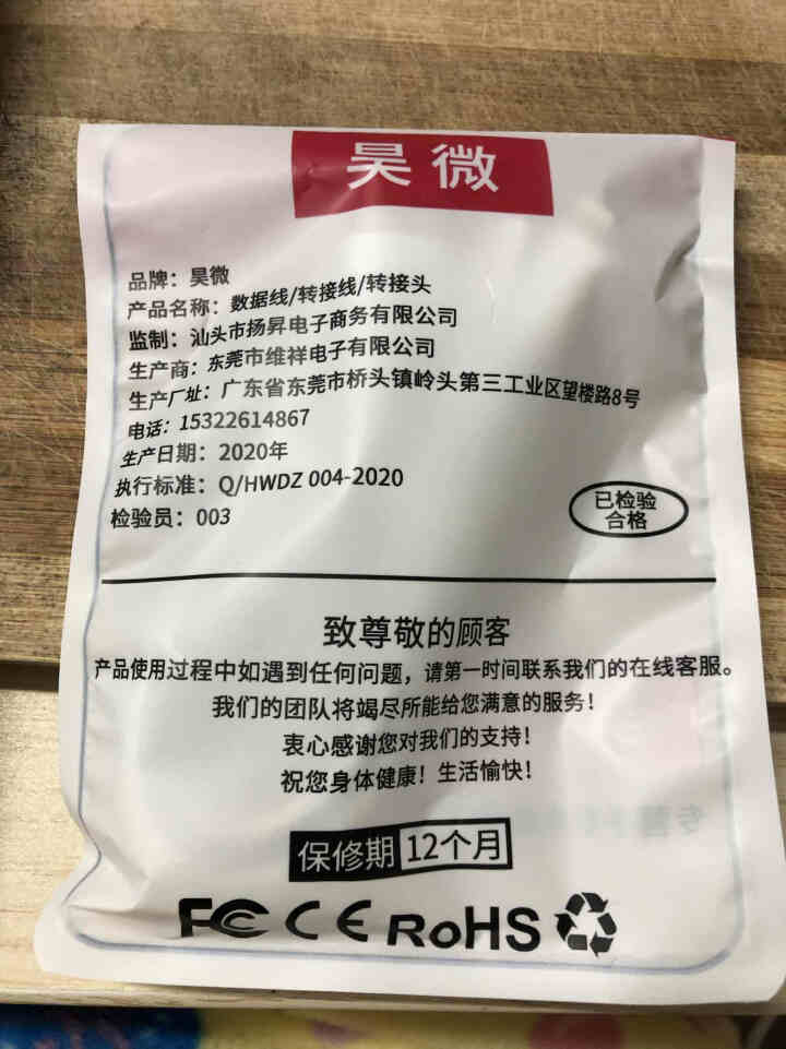 昊微 一拖三数据线苹果Type,第3张